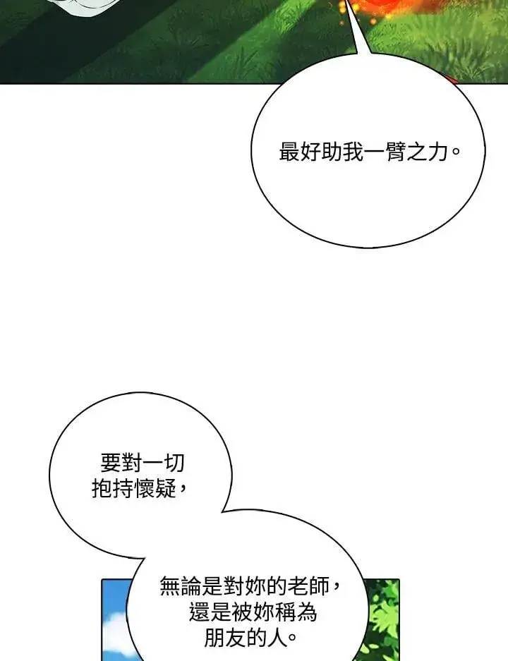 漫画《离开的决心》第51话第40张图