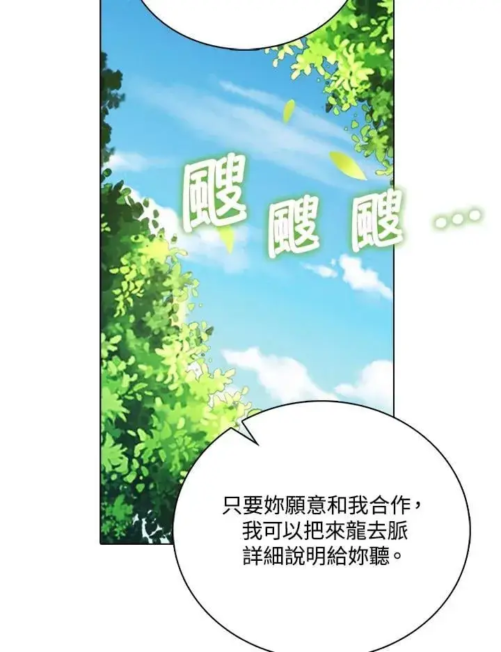 漫画《离开的决心》第51话第41张图