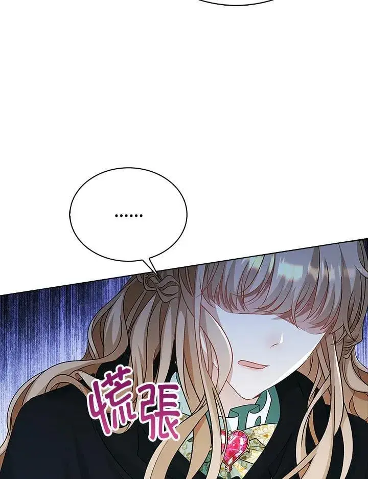 漫画《离开的决心》第51话第42张图
