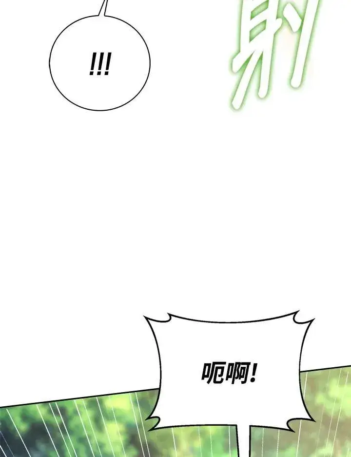 漫画《离开的决心》第51话第45张图