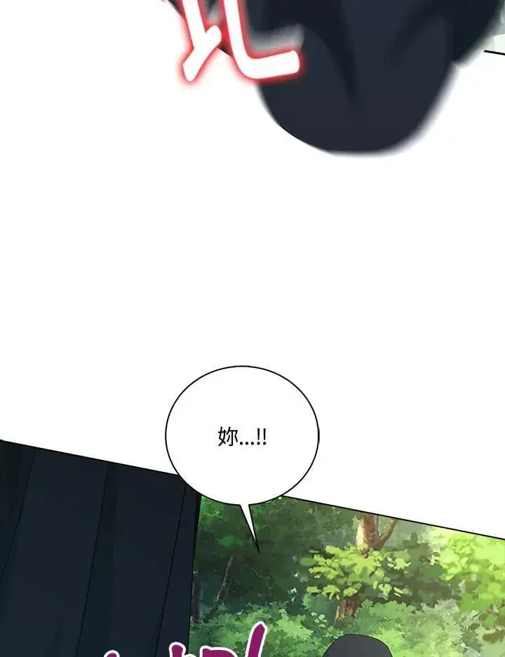 漫画《离开的决心》第51话第47张图