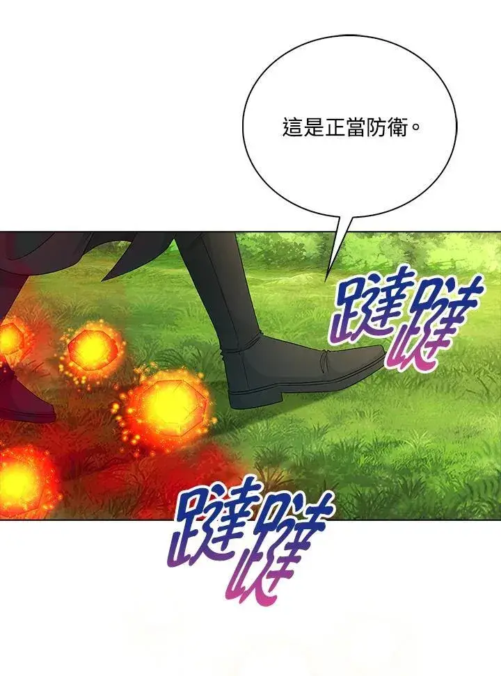 漫画《离开的决心》第51话第49张图