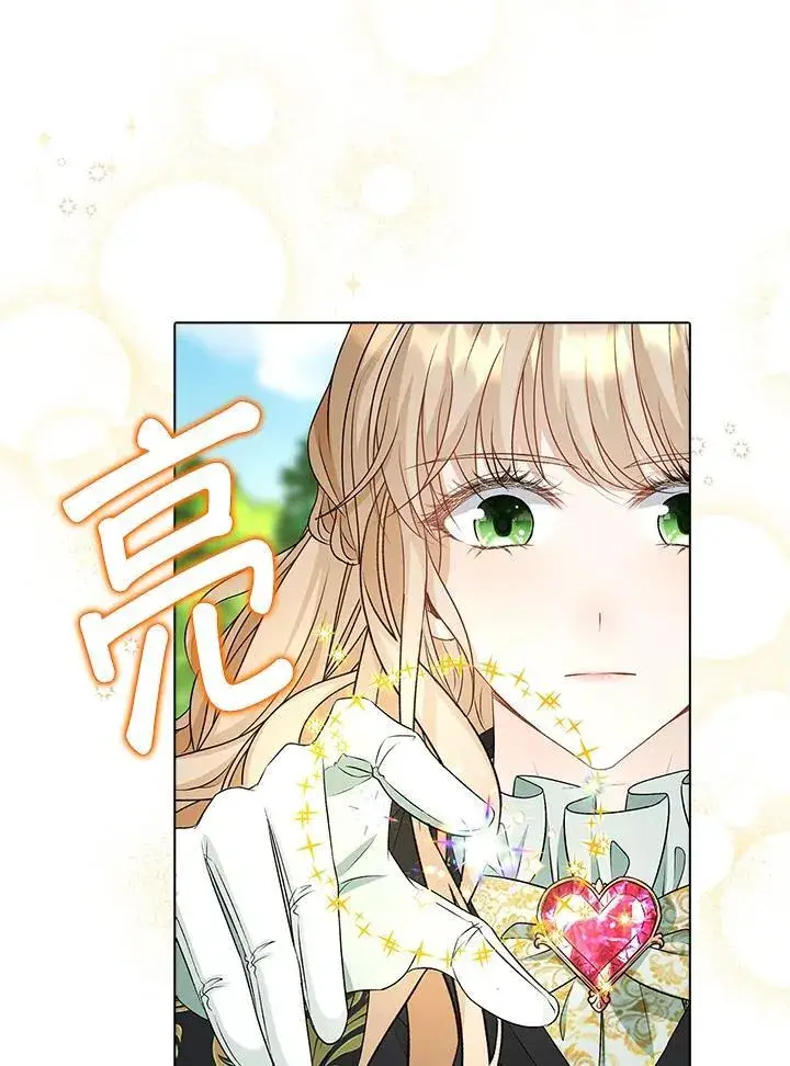 漫画《离开的决心》第51话第50张图