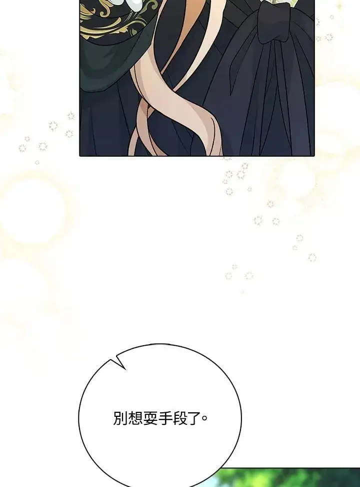 漫画《离开的决心》第51话第51张图