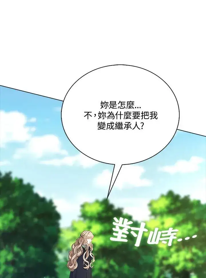 漫画《离开的决心》第51话第53张图