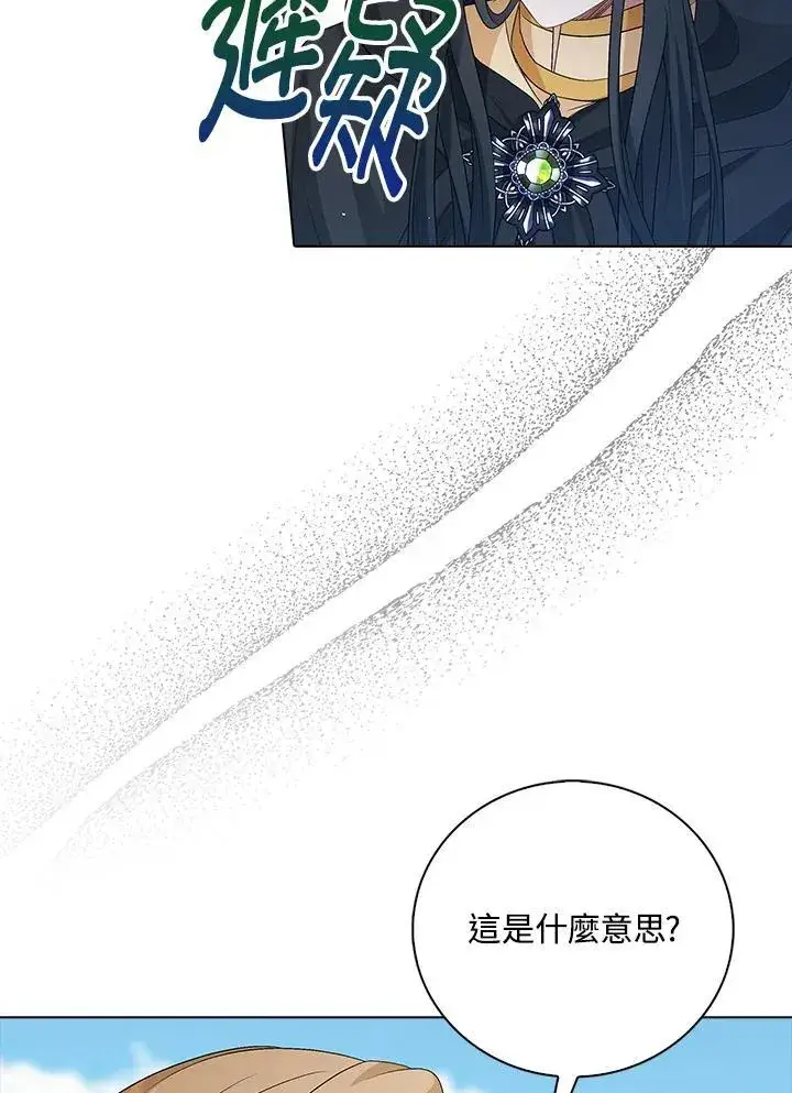 漫画《离开的决心》第51话第59张图