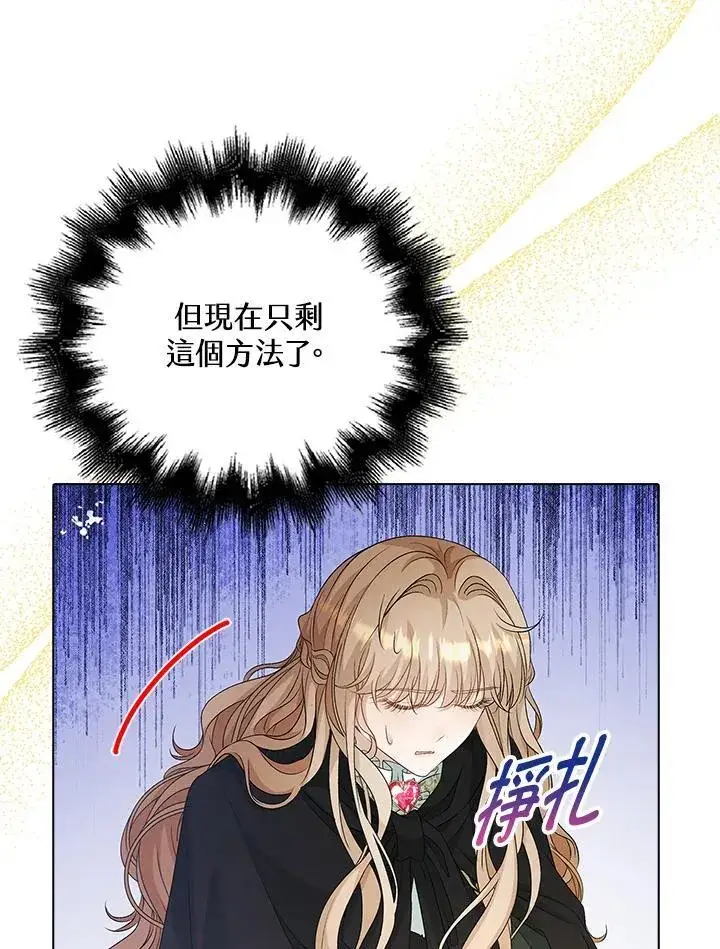 漫画《离开的决心》第51话第6张图