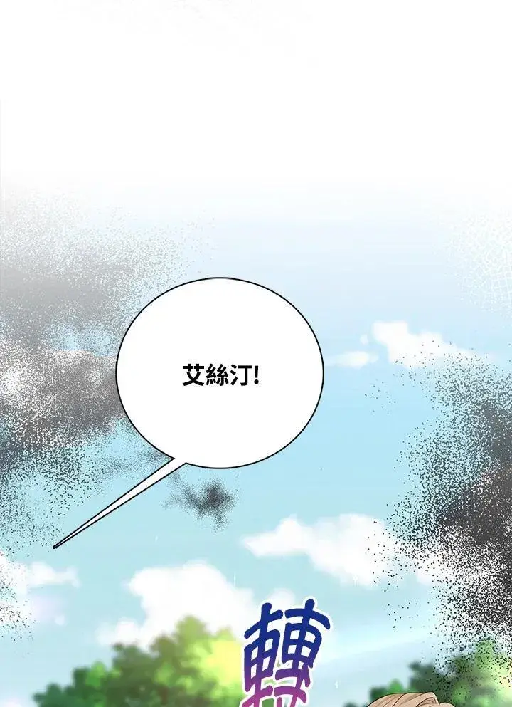 漫画《离开的决心》第51话第61张图