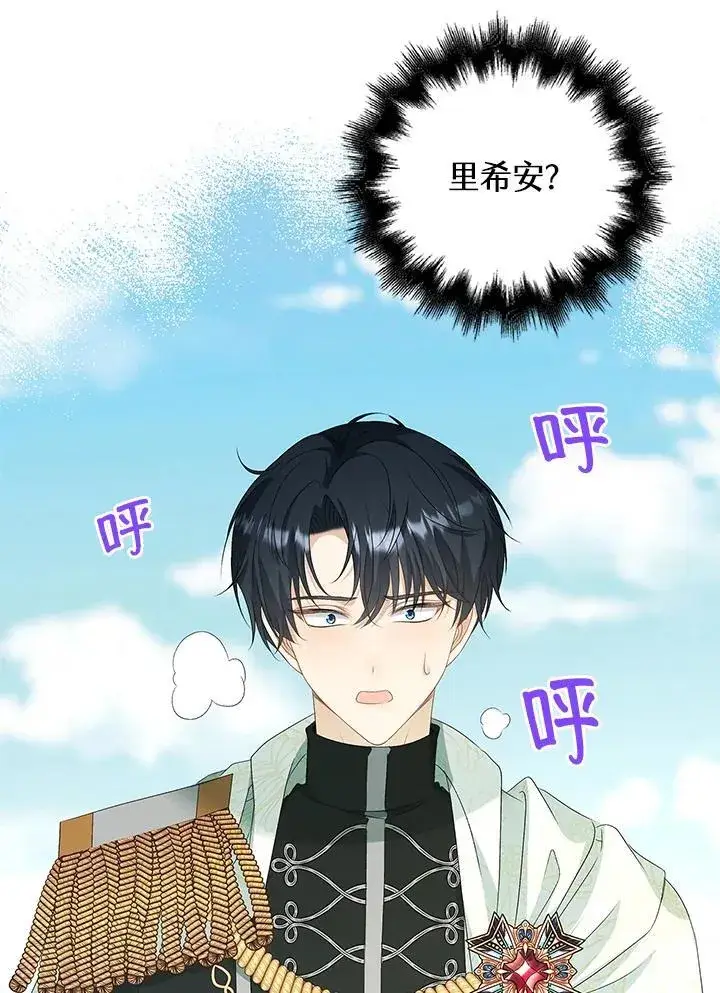 漫画《离开的决心》第51话第63张图