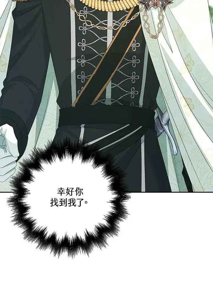 漫画《离开的决心》第51话第64张图