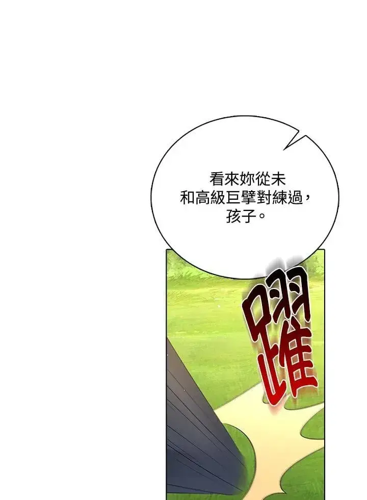 漫画《离开的决心》第51话第65张图