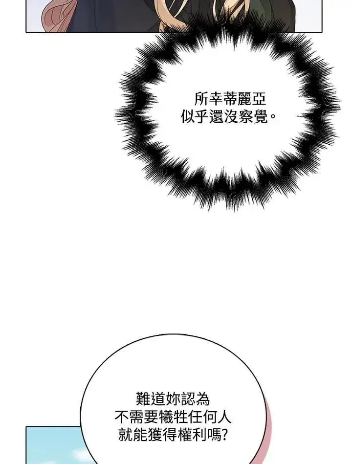 漫画《离开的决心》第51话第7张图