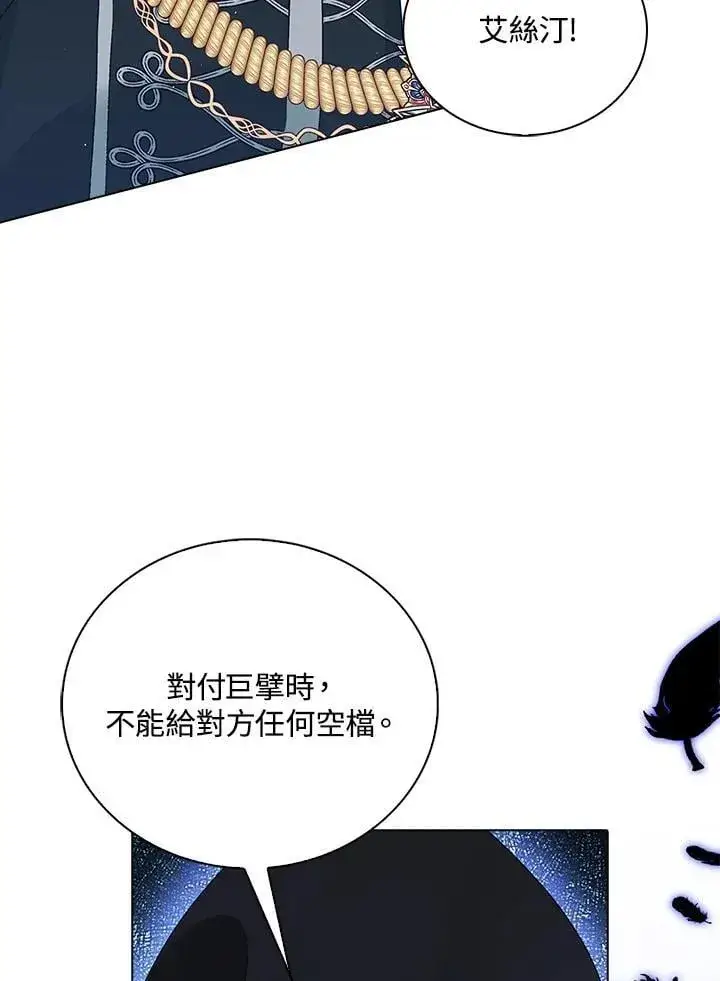 漫画《离开的决心》第51话第71张图