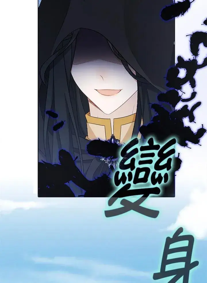 漫画《离开的决心》第51话第72张图