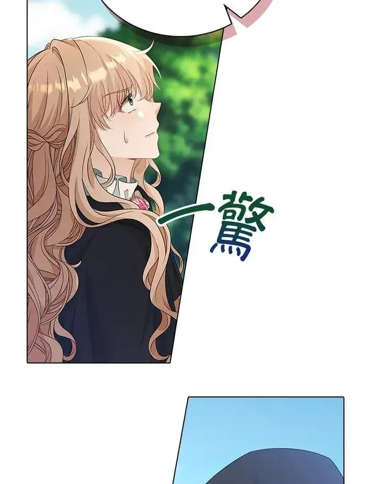 漫画《离开的决心》第51话第8张图