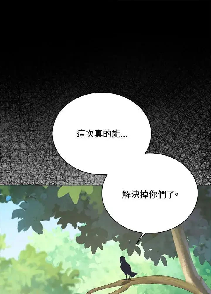 漫画《离开的决心》第51话第80张图