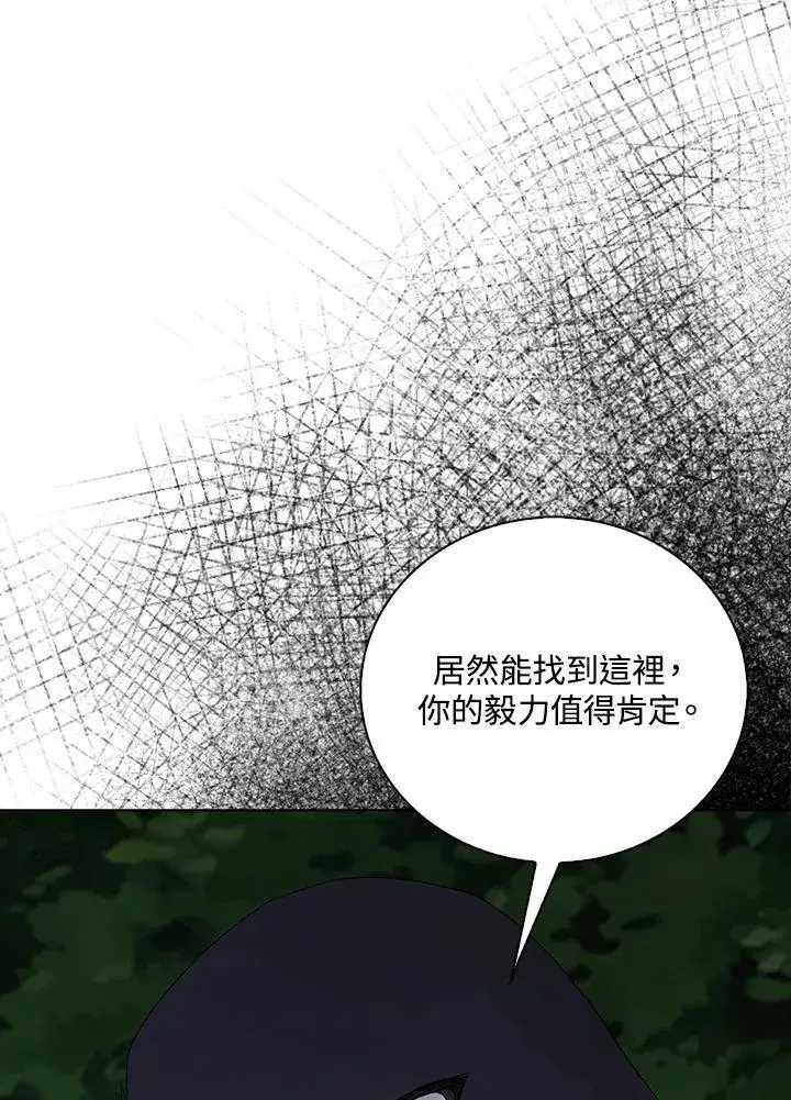 漫画《离开的决心》第51话第82张图