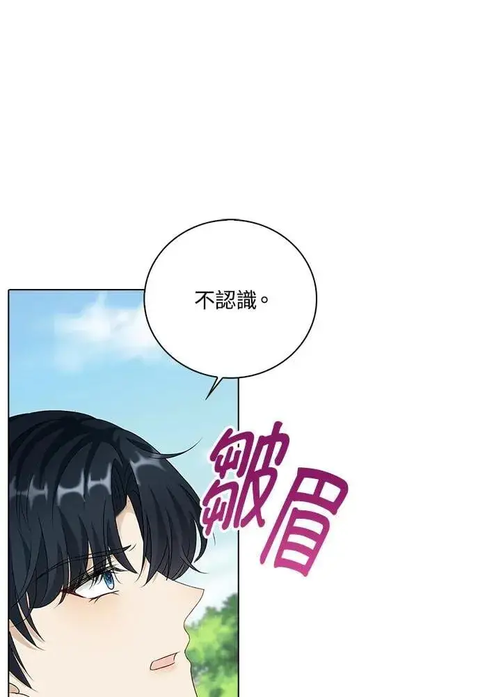 漫画《离开的决心》第51话第86张图