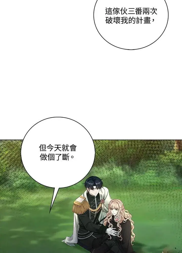 漫画《离开的决心》第51话第88张图