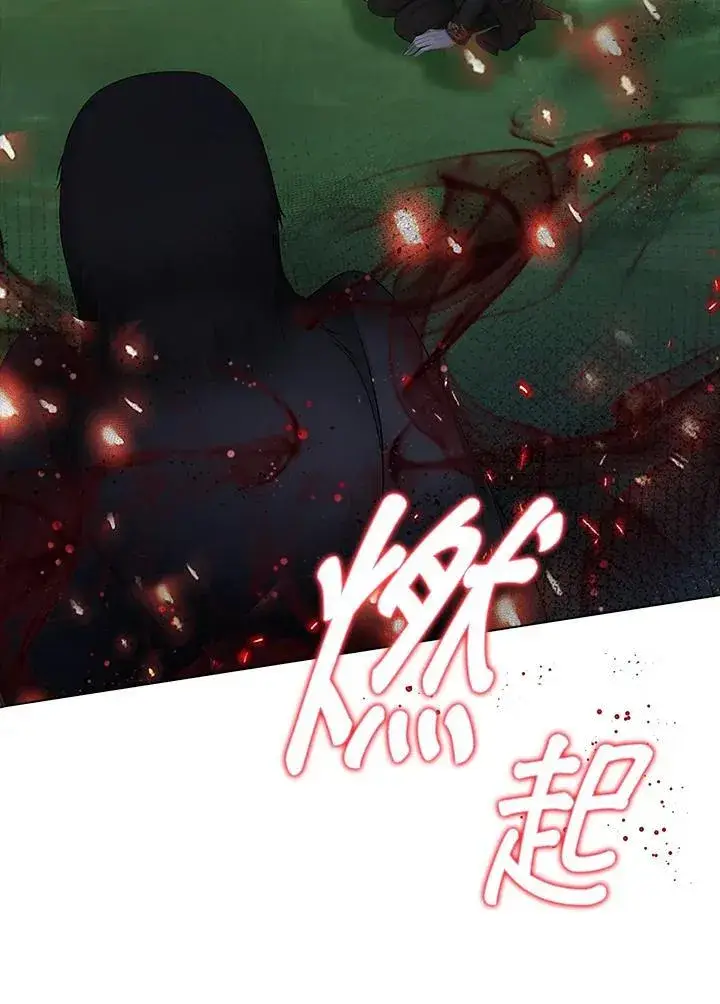漫画《离开的决心》第51话第89张图