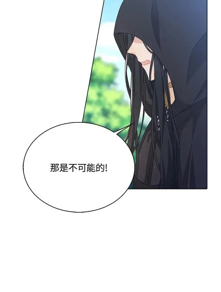 漫画《离开的决心》第51话第9张图