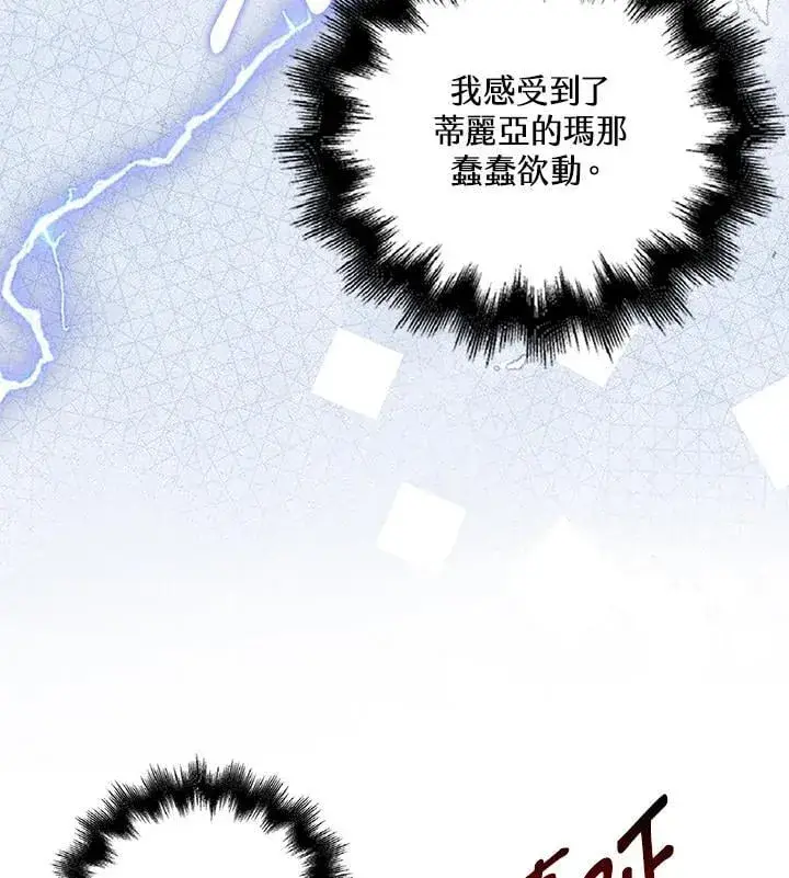 漫画《离开的决心》第51话第91张图