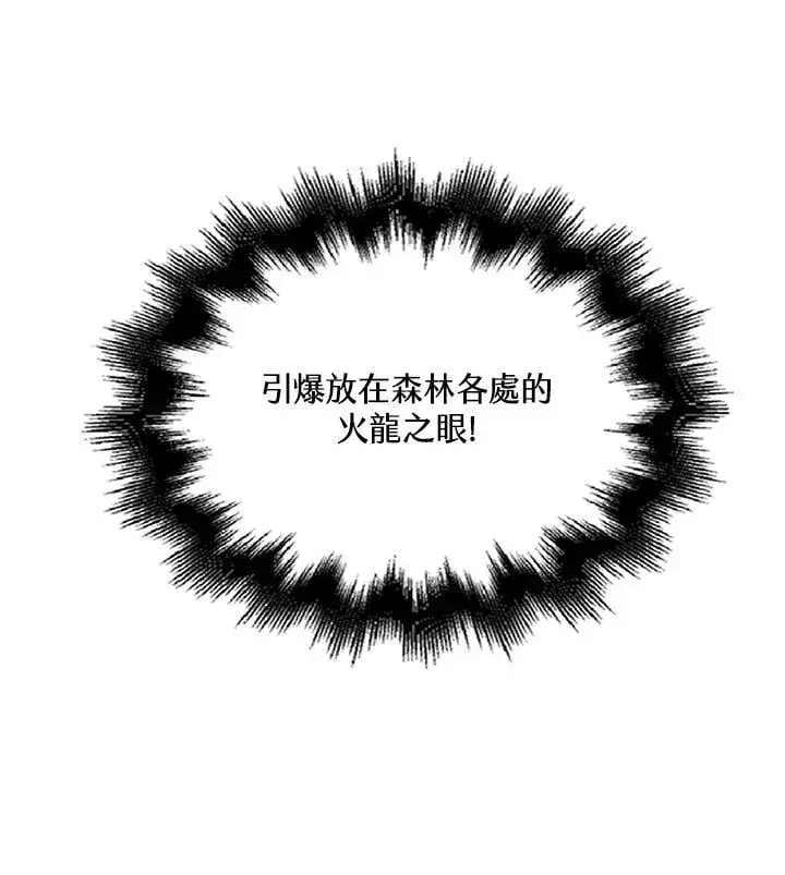 漫画《离开的决心》第51话第93张图
