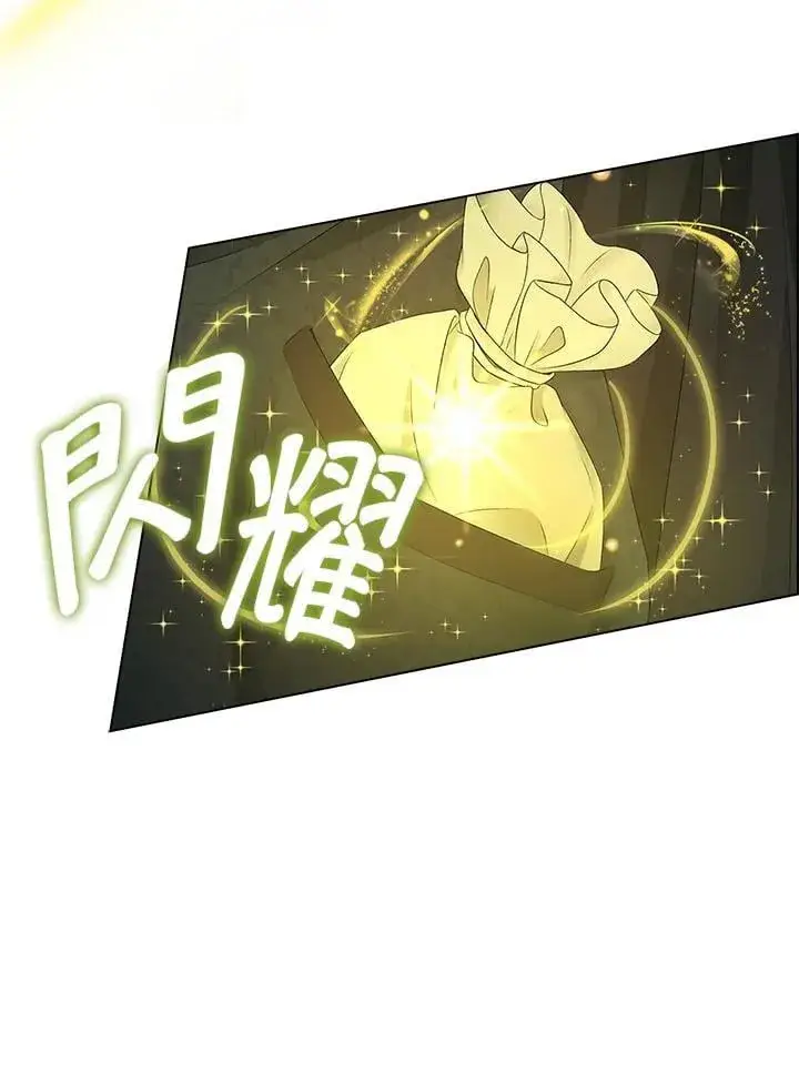 漫画《离开的决心》第52话第10张图