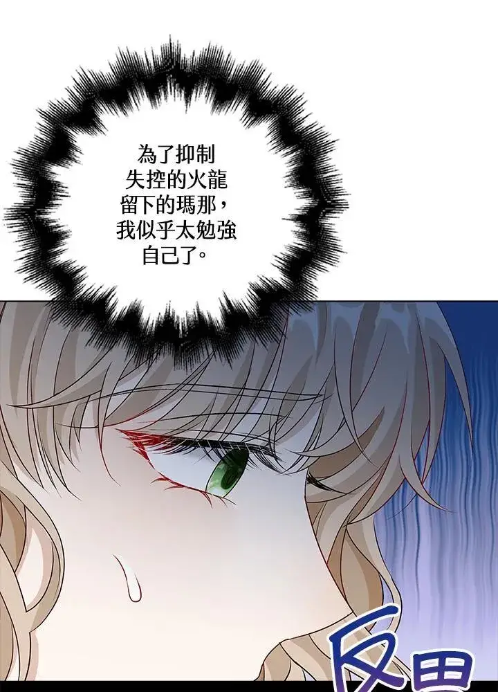 漫画《离开的决心》第52话第22张图