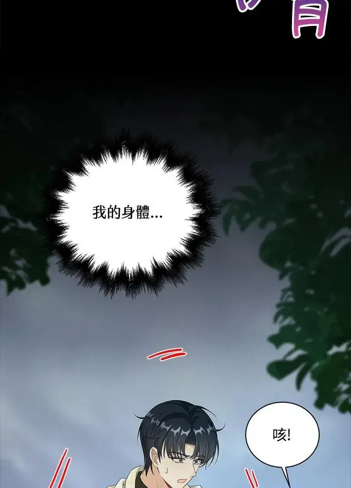 漫画《离开的决心》第52话第23张图