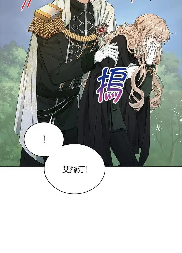 漫画《离开的决心》第52话第24张图