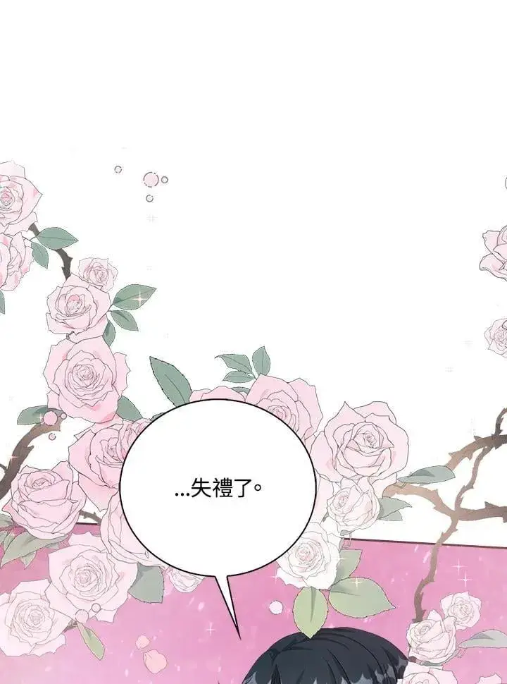 漫画《离开的决心》第52话第27张图