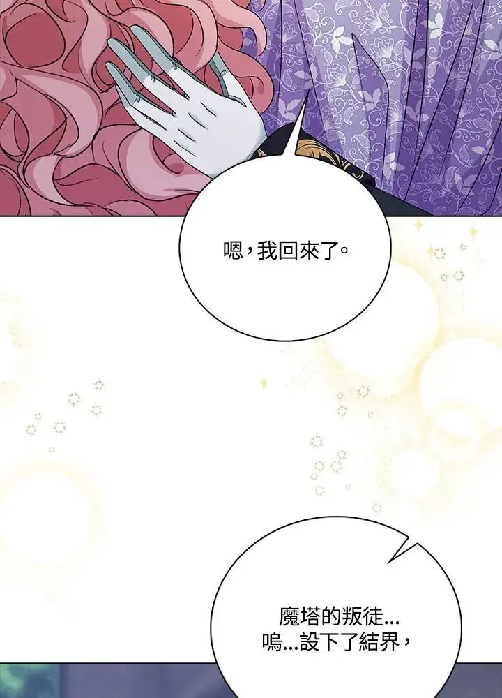 漫画《离开的决心》第52话第43张图