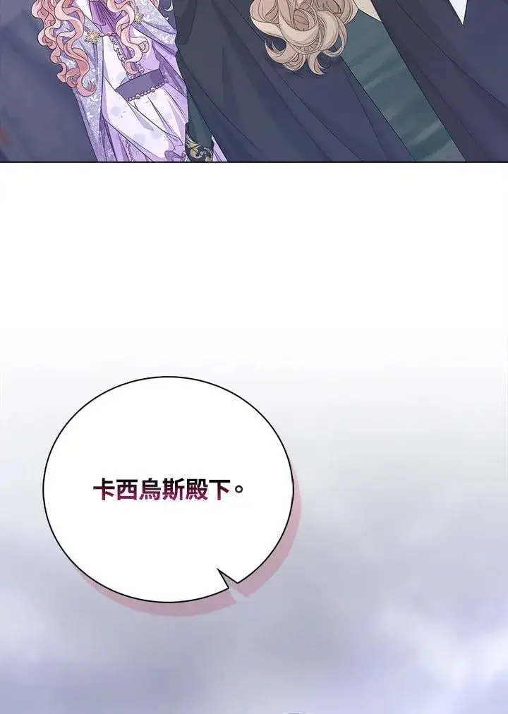 漫画《离开的决心》第52话第53张图