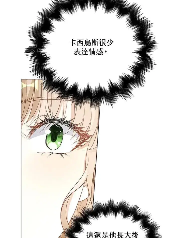 漫画《离开的决心》第52话第56张图