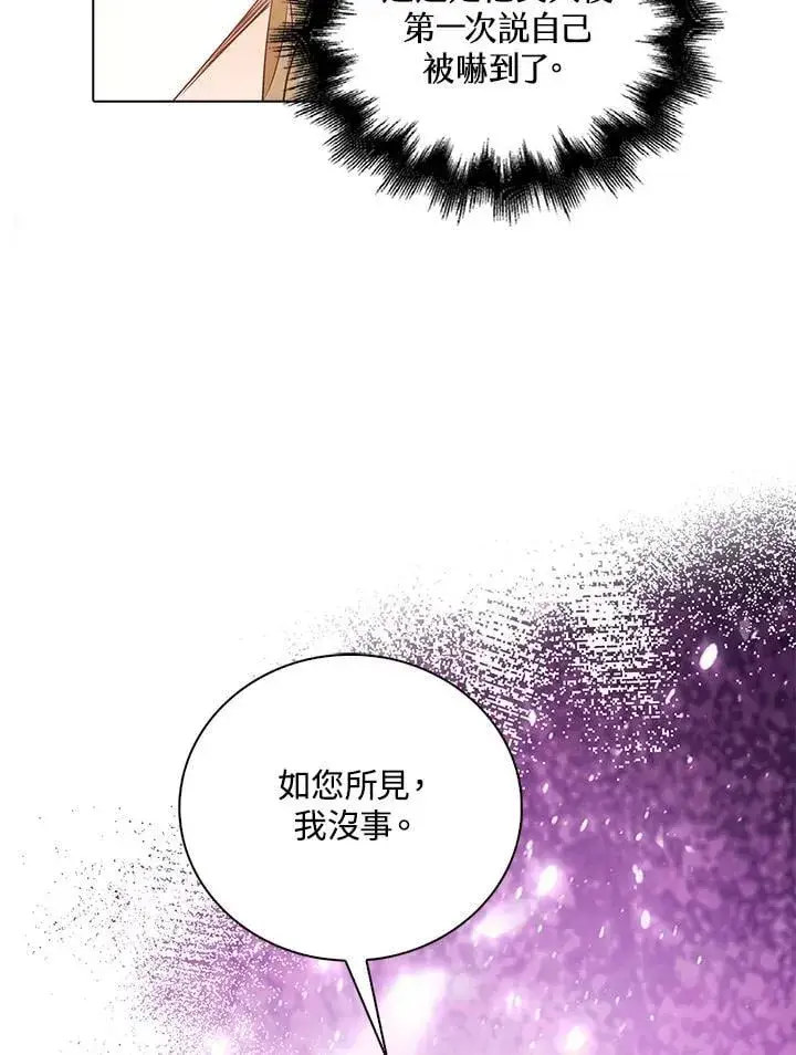 漫画《离开的决心》第52话第57张图