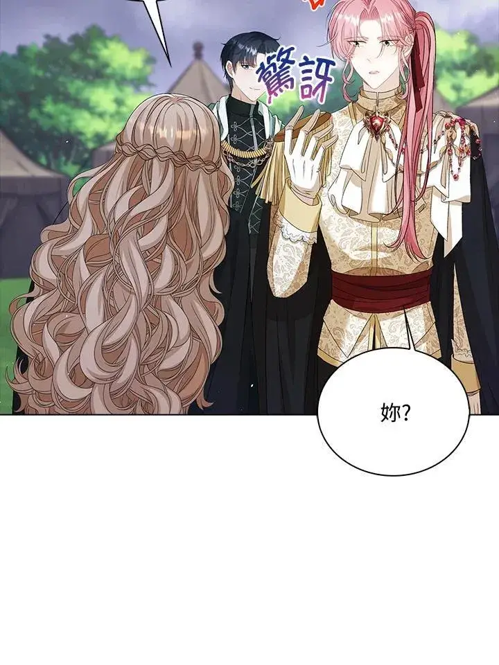 漫画《离开的决心》第52话第61张图