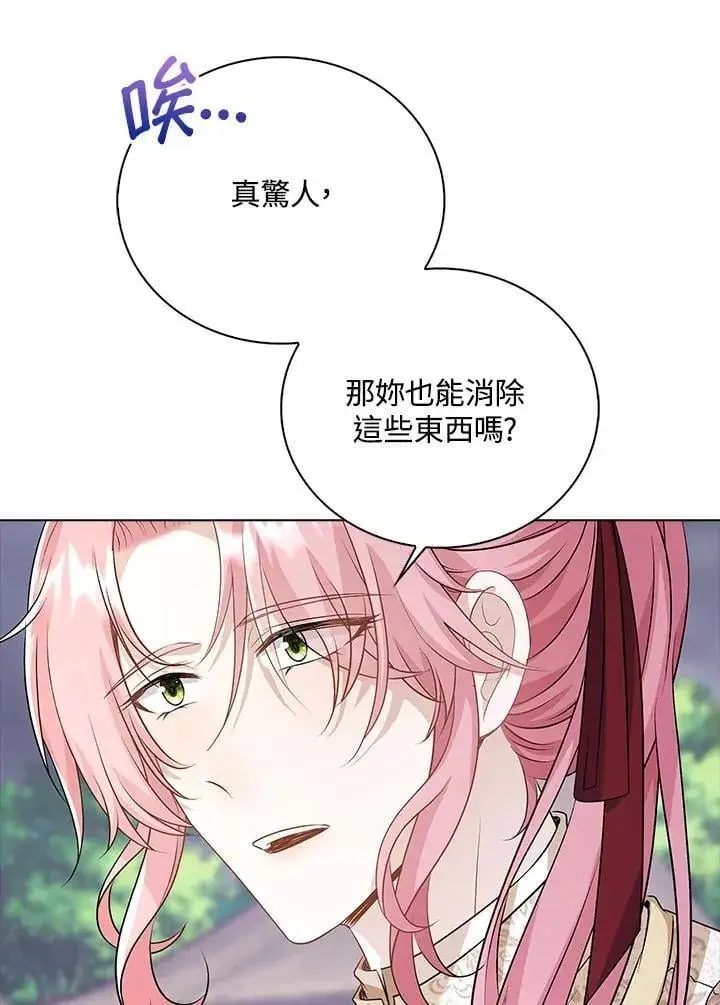 漫画《离开的决心》第52话第62张图