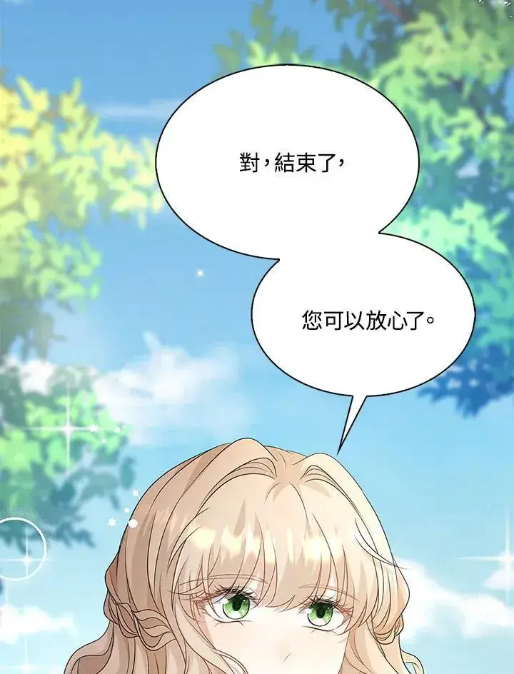 漫画《离开的决心》第53话第11张图