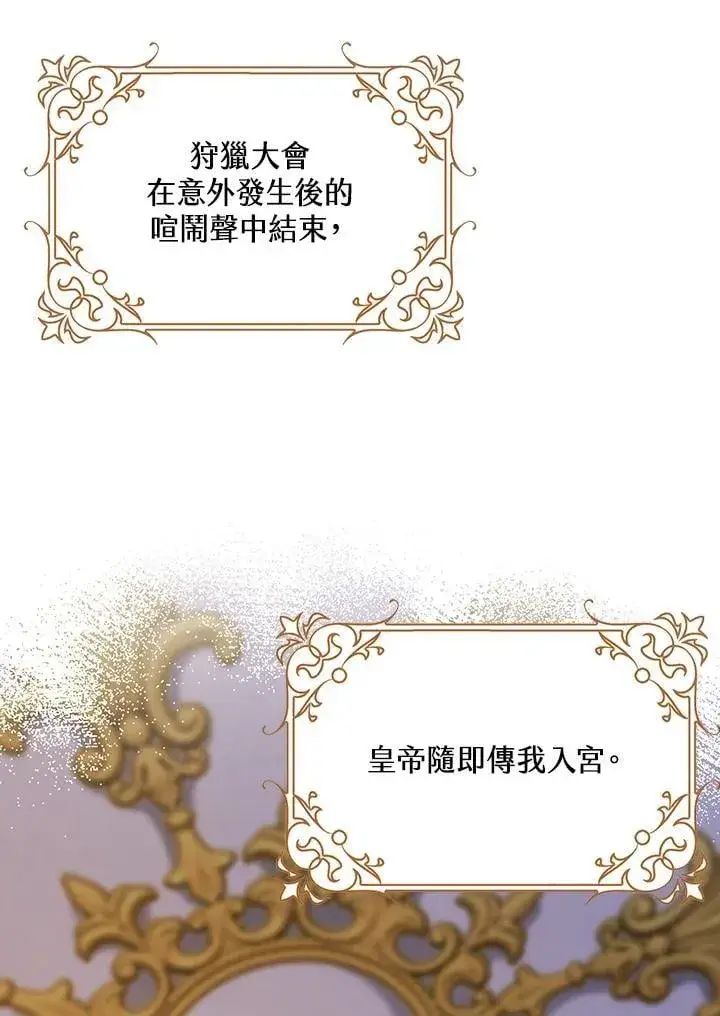 漫画《离开的决心》第53话第15张图