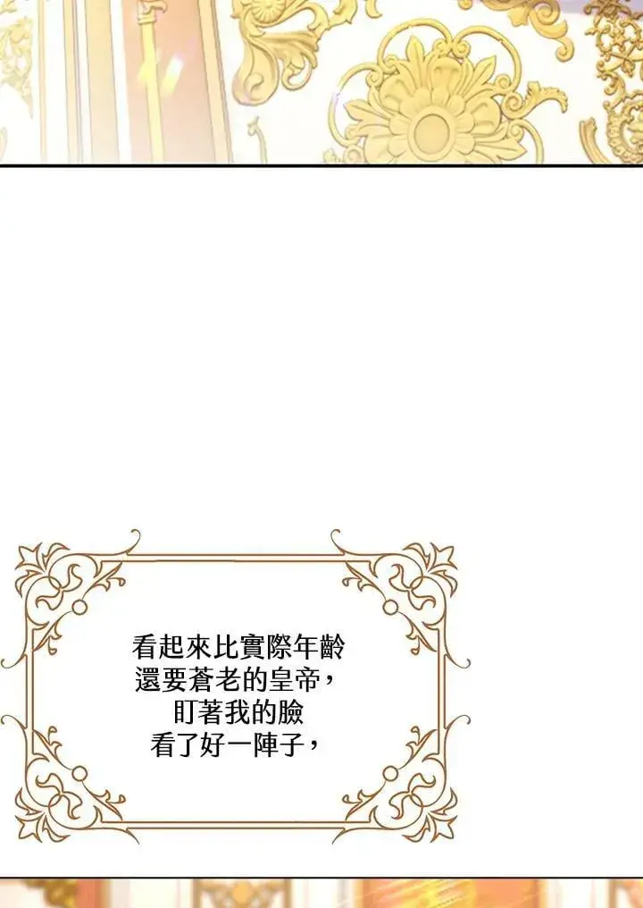 漫画《离开的决心》第53话第17张图
