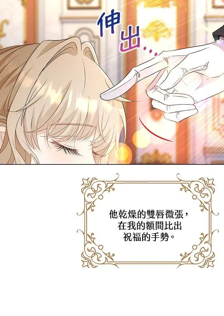 漫画《离开的决心》第53话第18张图