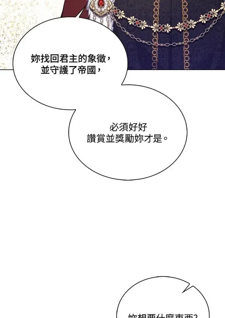 漫画《离开的决心》第53话第22张图