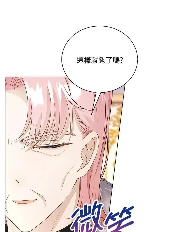 漫画《离开的决心》第53话第25张图