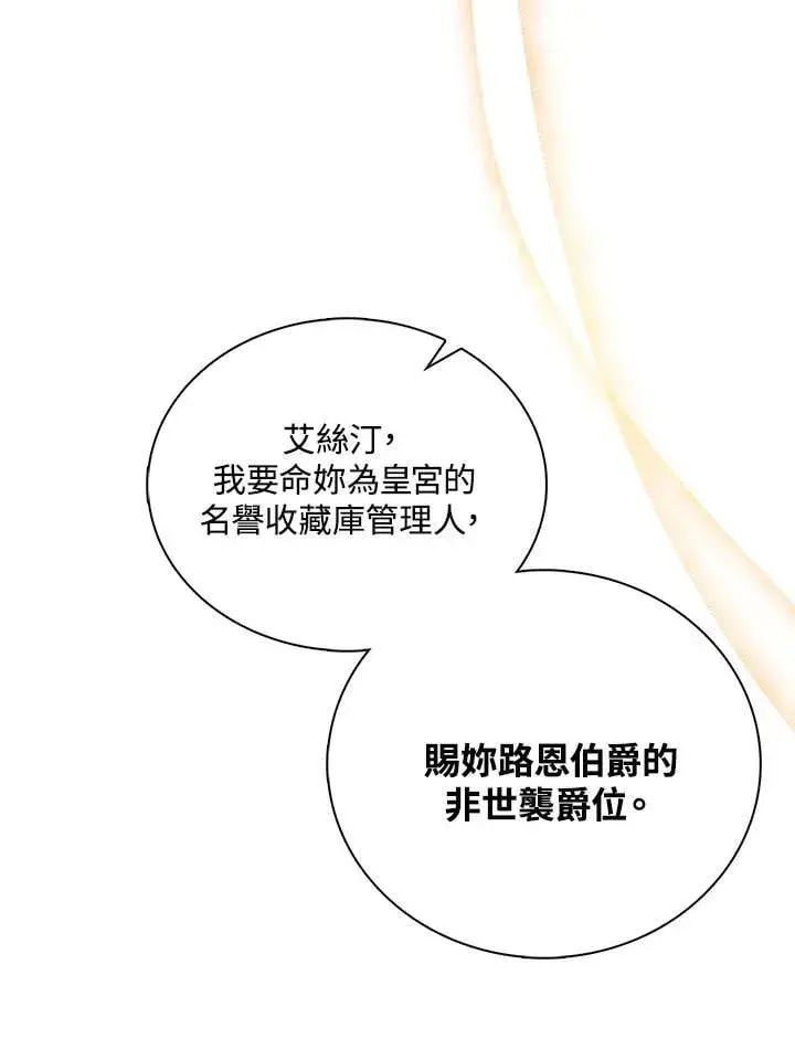 漫画《离开的决心》第53话第28张图