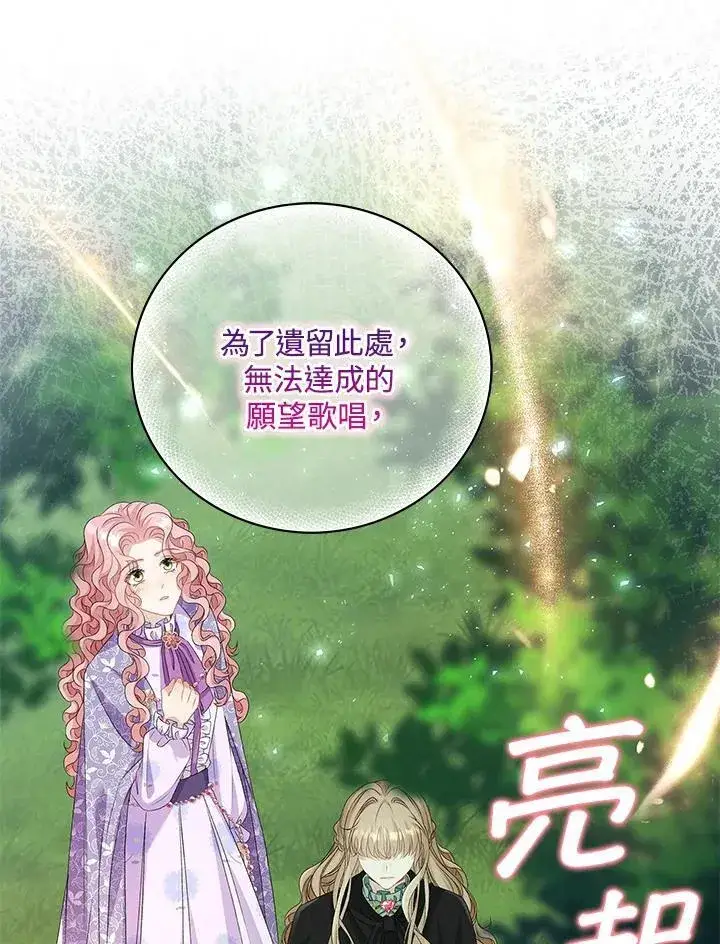 漫画《离开的决心》第53话第3张图