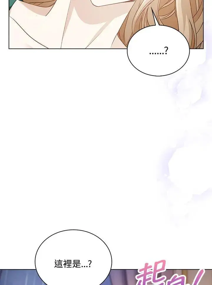 漫画《离开的决心》第53话第32张图