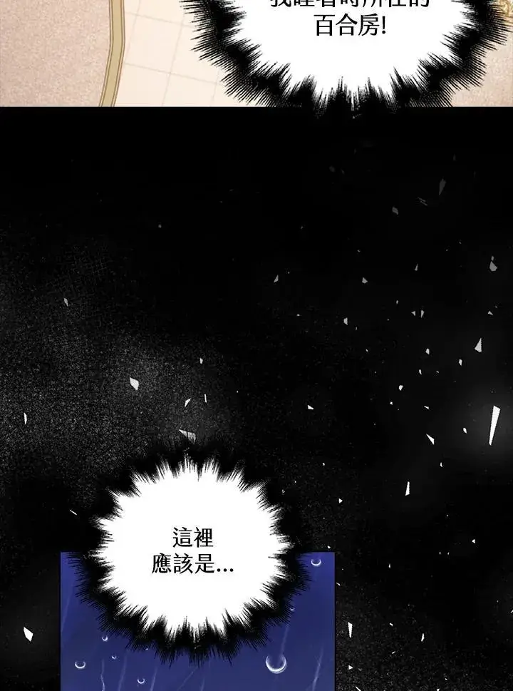 漫画《离开的决心》第53话第35张图