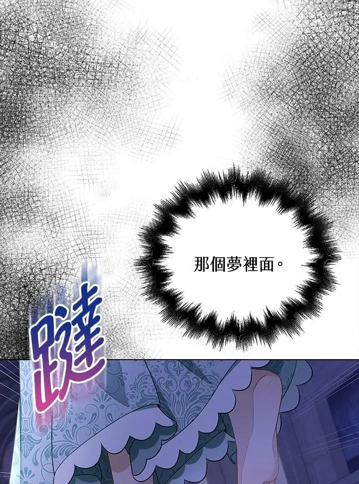 漫画《离开的决心》第53话第37张图