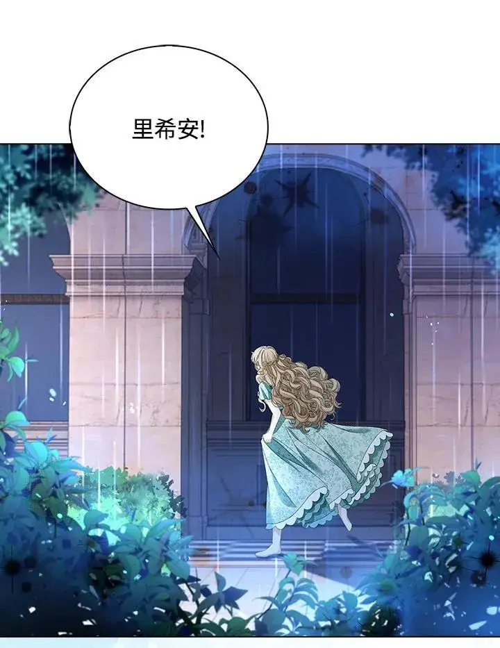 漫画《离开的决心》第53话第39张图